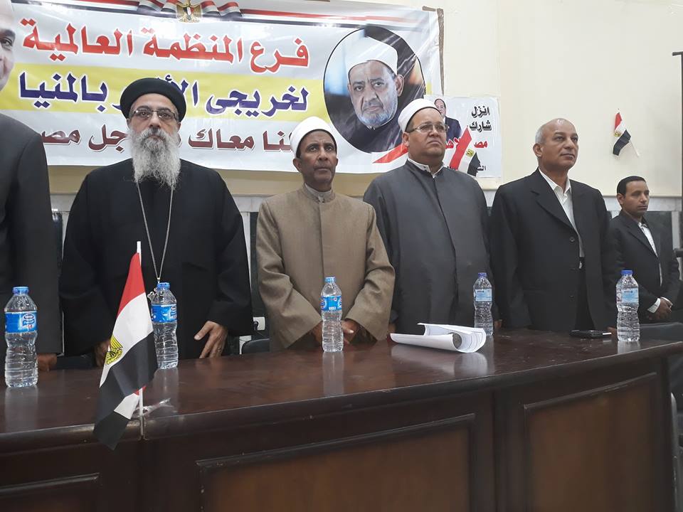 مؤتمر  الإيجابية في المشاركة في الإنتخابات الرئاسية لخريجي الأزهر بمحافظة المنيا