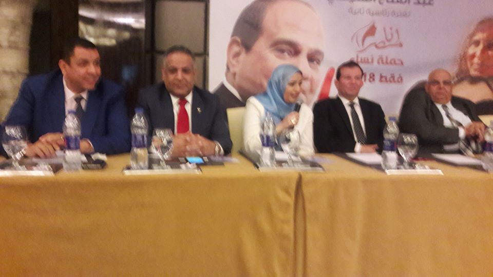 مؤتمرحملة نساء فقط 2018 لتاييد السيسى وحضور مكثف من الرجال