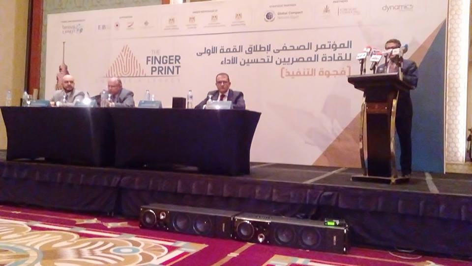 القمة الأولى للقادة المصريين لتحسين الأداء