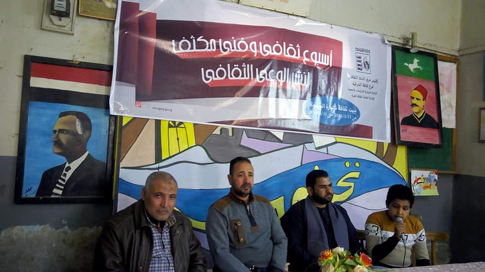 أسبوع ثقافي وفني بقرية شنبارة الميمونة