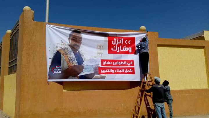 القصير تزين الميادين والشوارع لعرس انتخابي جديد