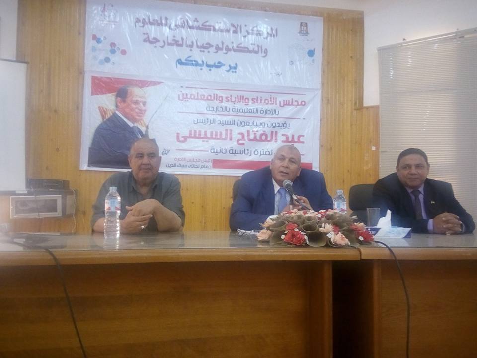 أمناء تعليم الخارجة ينظم مؤتمر تأيدا للرئيس عبدالفتاح السيسى