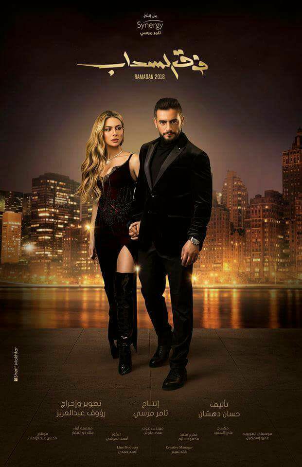 هاني سلامة يكشف عن البوستر الأول لـ”فوق السحاب” رمضان المقبل