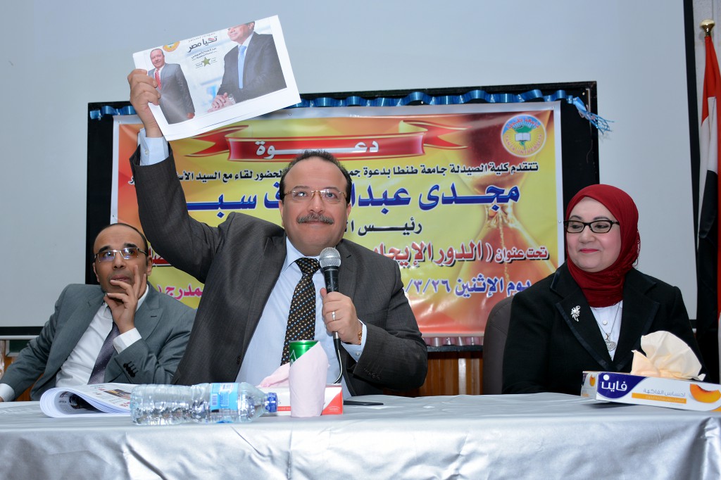 الدور الايجابي للشباب نحو مستقبل افضل ... ندوة بصيدلة طنطا