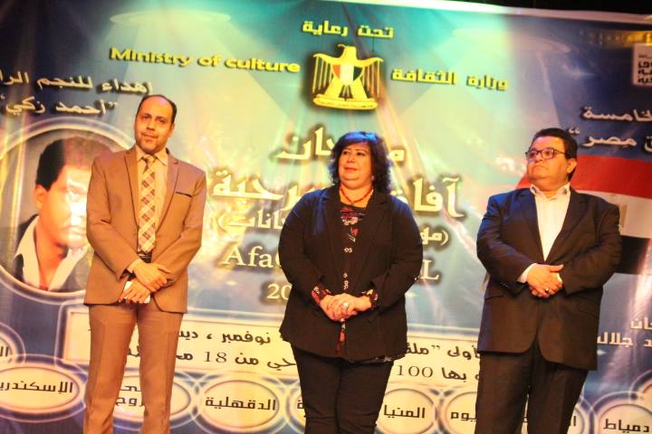 ”فى عشق مصر” آفاق مسرحية تختتم عروضها بالهناجر