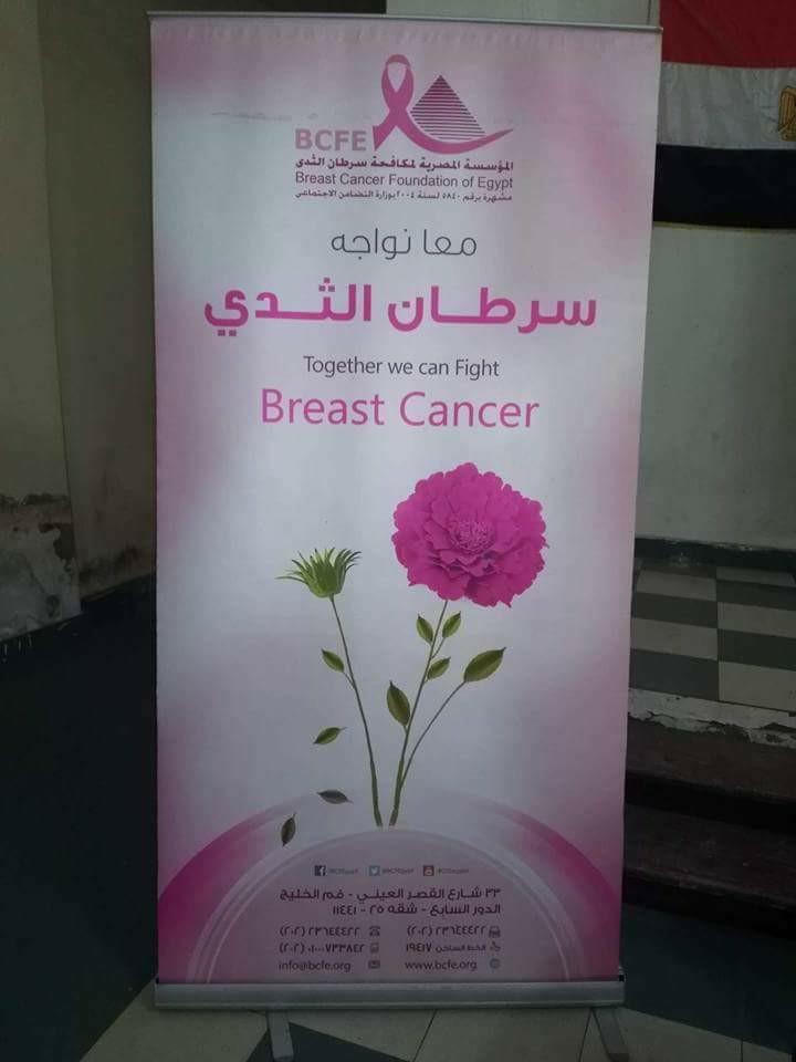 قافلة طبية للكشف المبكر عن سرطان الثدي بقرية شندورة بالسويس