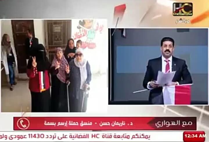 الاعلامي هاني الهواري يقدم التحية والتقدير لمجهود د. ناريمان حسن في الانتخابات