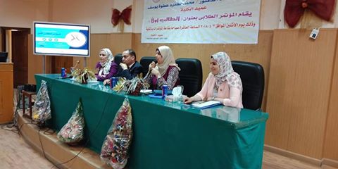 مؤتمر طلابي بعنوان ” الطالب أولا ” بكلية التجارة جامعة المنصورة