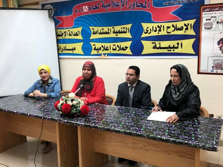 بحث أهمية الصحة الإنجابية وضرورتها بإعلام السويس