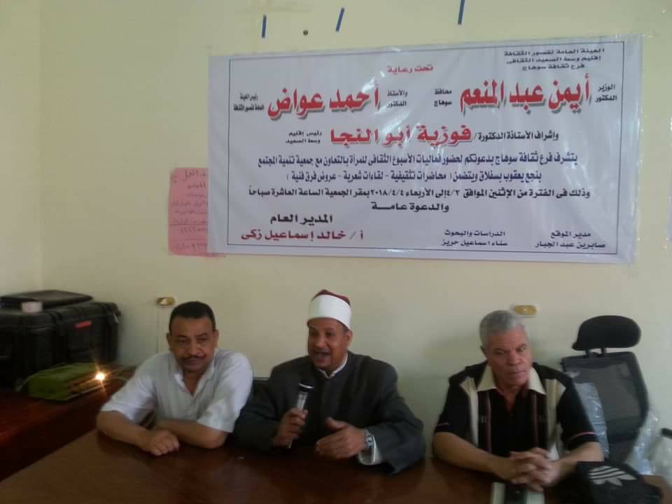 تواصل الاحتفالات بيوم المرأة المصرية بثقافة ساقلته سوهاج