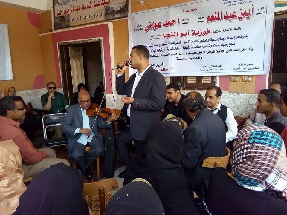 ختام الأسبوع الثقافى لبيت ساقلته بجمعية تنمية المجتمع لثقافة سوهاج