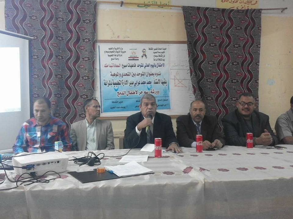 ” السعادة تبدا منك ” ببيت المراغة ثقافة سوهاج