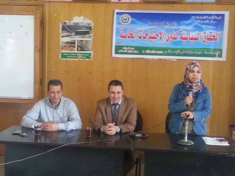 الحقوق السياسية لذوى الاحتياجات الخاصة  بمركز النيل بزفتى