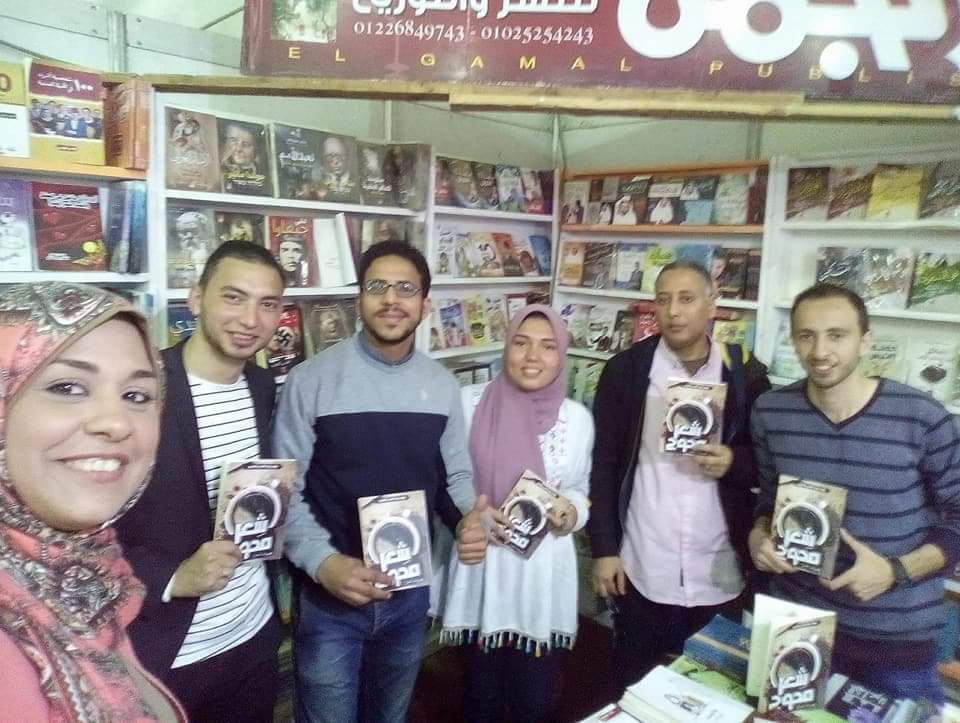 حفل توقيع ديوان  شعر محوج