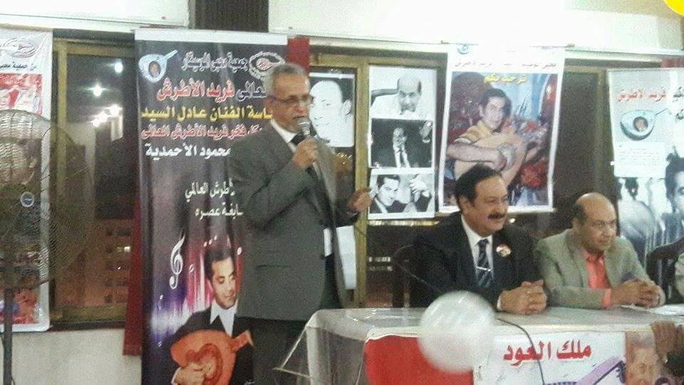 محبو الأطرش يطالبون بإطلاق اسم ”فريد” على أحد شوارع المحروسة