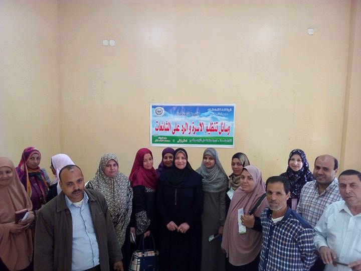 ” وسائل تنظيم الأسرة و الرد على الشائعات ” بإعلام زفتي