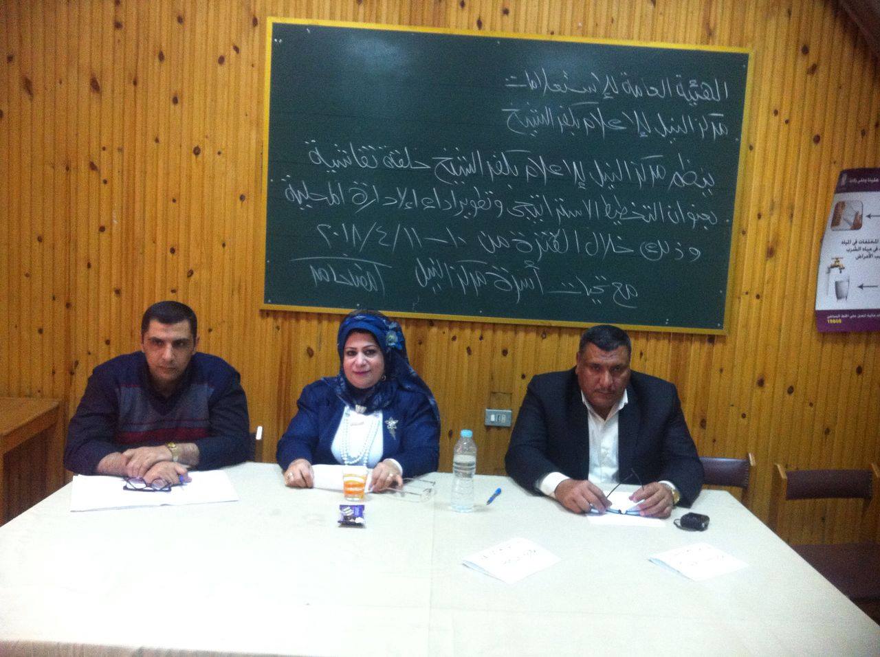 التخطيط الاستراتيجي وتطوير اداء الادارة المحلية بكفر الشيخ