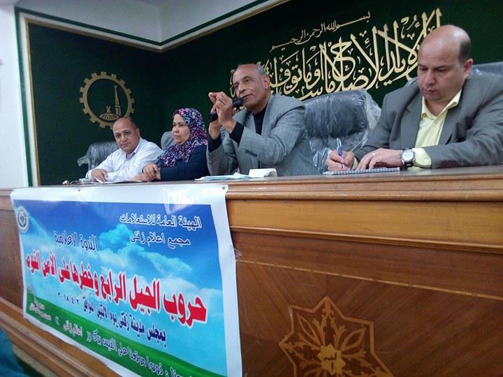 إعلام زفتي يناقش ” حروب الجيل الرابع وخطرها على الأمن القومي”