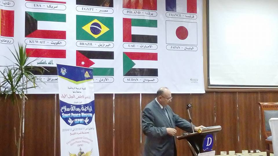 المؤتمر الدولي العلمي الآول