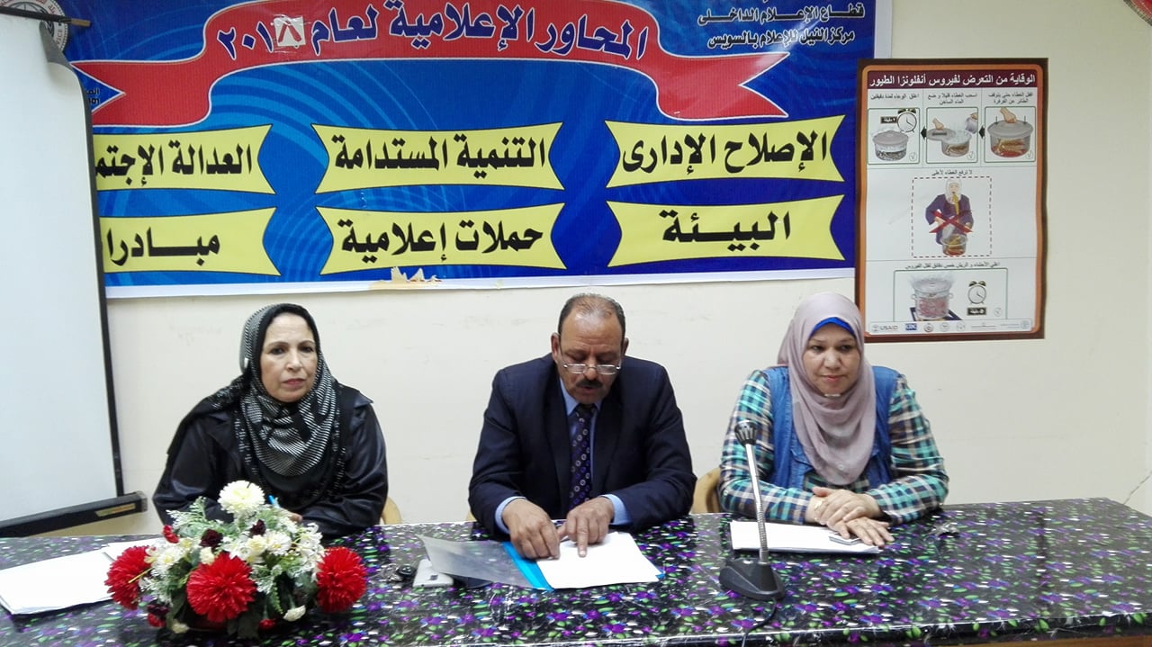 بحث سبل تحقيق الشفافية داخل الجهاز الإدارى بالسويس