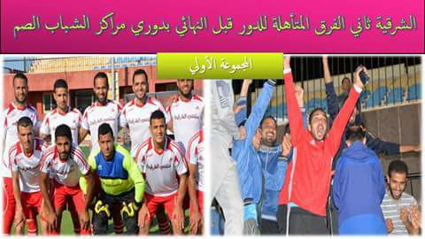 الشرقية ثاني الفرق المتأهلة للدور قبل النهائي بدوري مراكز الشباب الصم