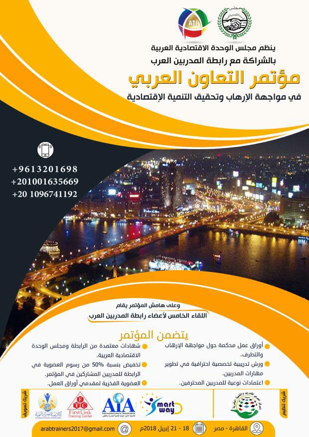 التدريب يحمي الاجيال من الارهاب