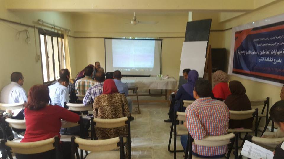 فعاليات الدورة التدريبية للشئون المالية والادارية بثقافة المنيا