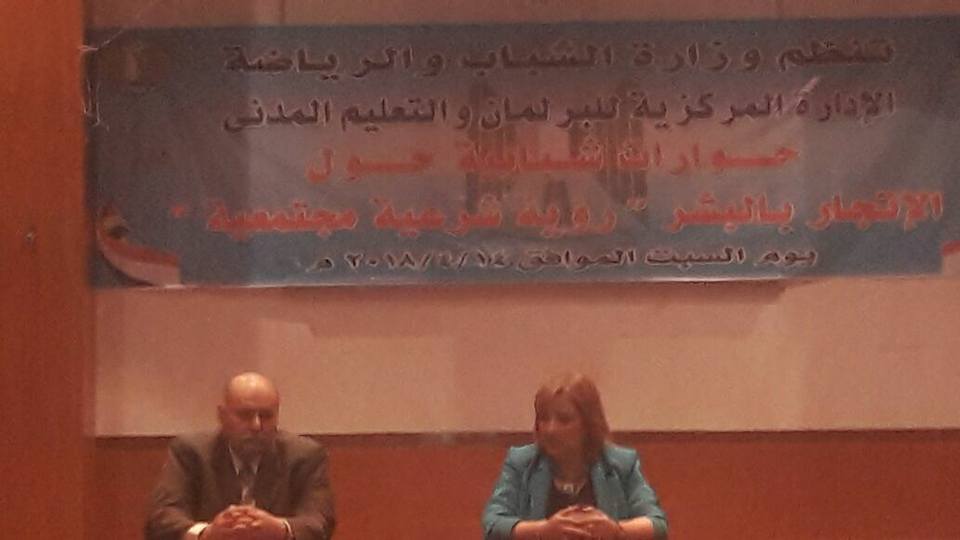 لقاءات حوارية حول الهجرة غير الشرعية والاتجار بالبشر بالمنوفية
