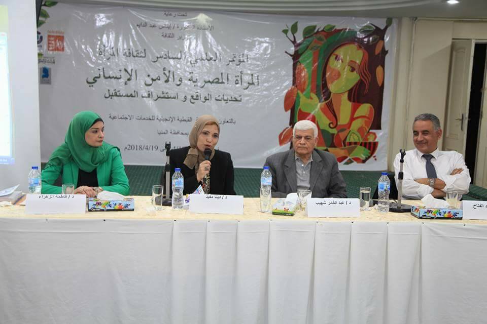 ”الأمن الانساني” ضمن فعاليات المؤتمر العلمي السادس لثقافة المرأة