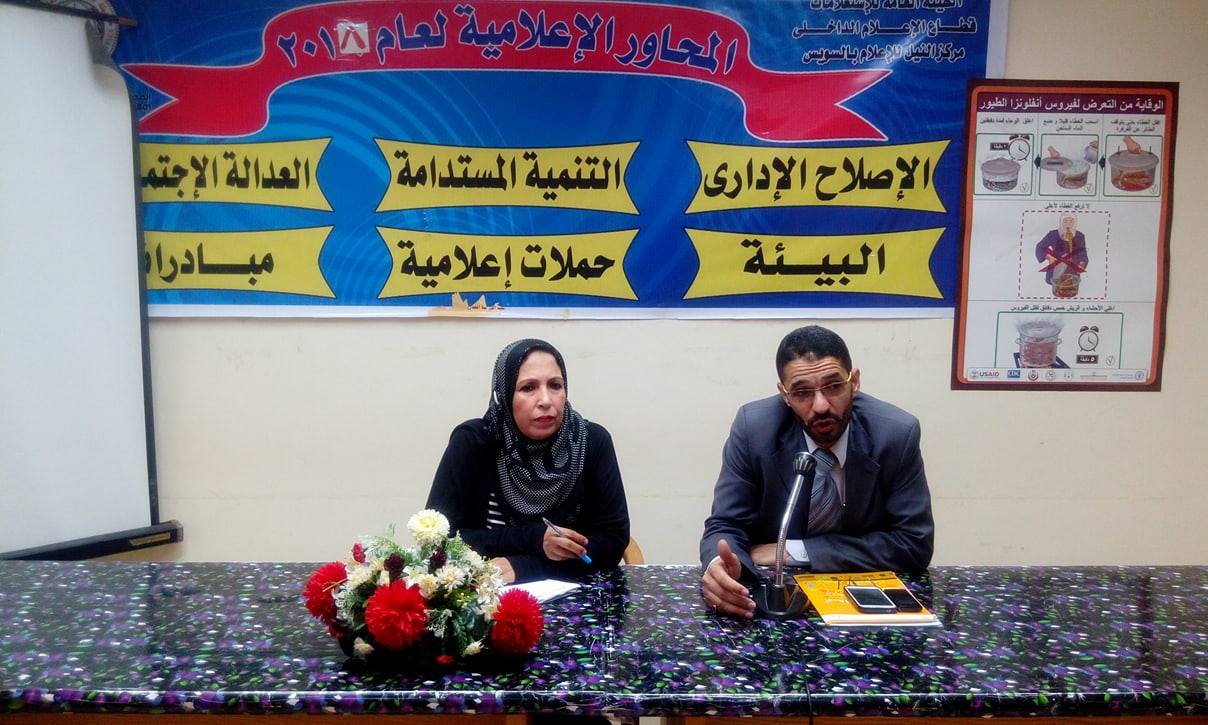 القطاع الخاص والمشاركة فى مشروعات التنمية بمحافظة السويس