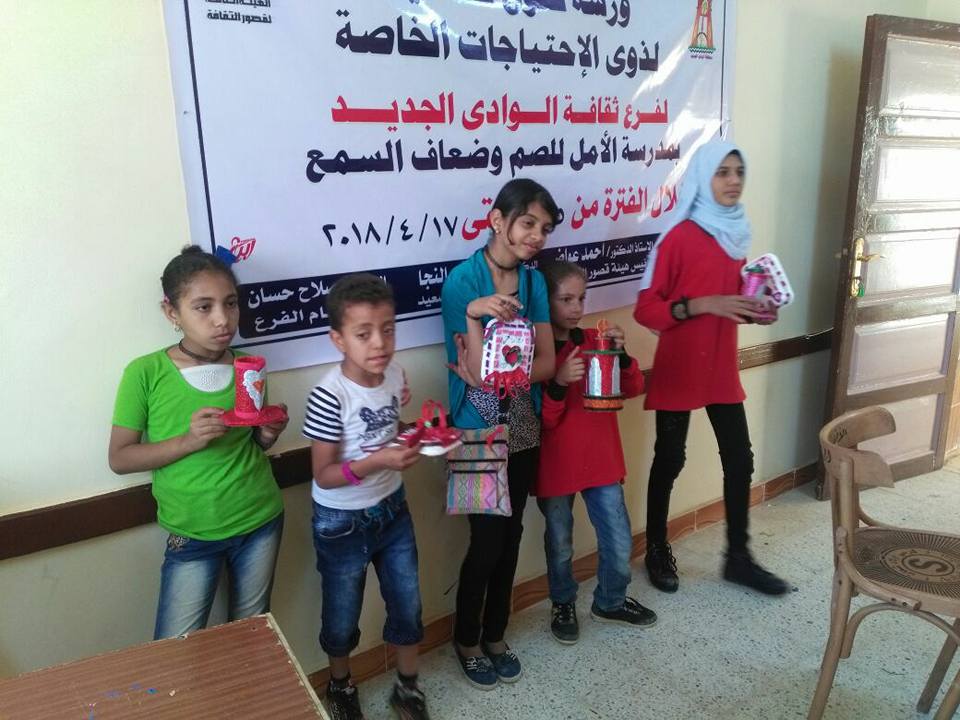 ختام فعاليات ورشة الفنون التشكيلية لذوى الاحتياجات الخاصة بالوادي الجديد