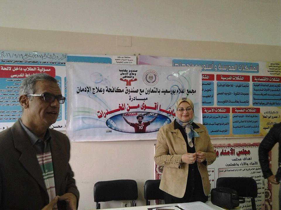 تجدد فعاليات حملة ” شبابنا أقوى من المخدرات ” بإعلام بورسعيد