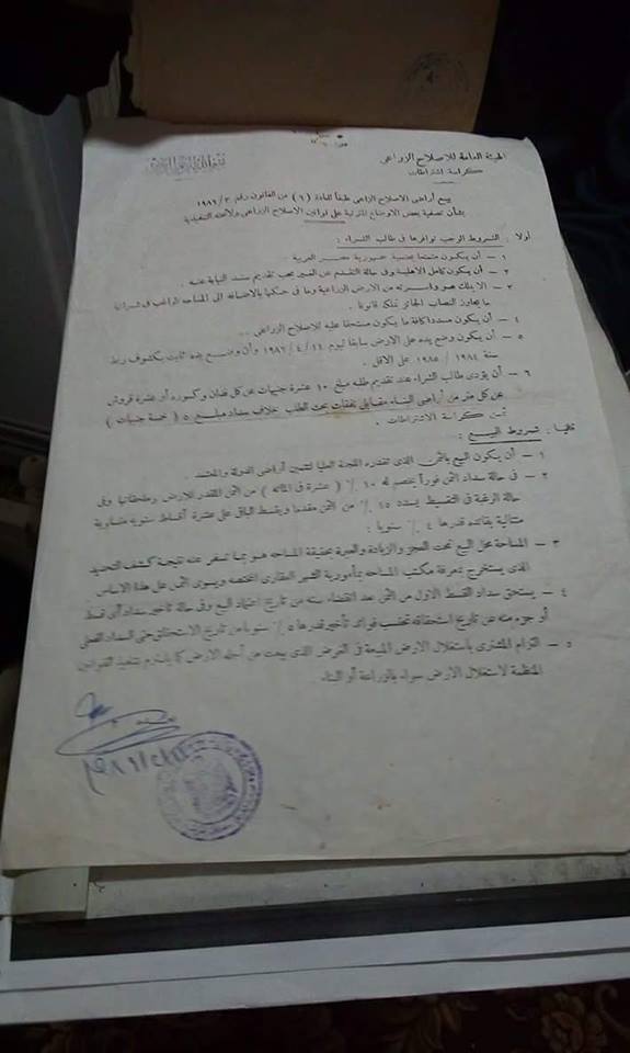 استغاثة قرية بالغربية الى السيد الرئيس عبد الفتاح السيسي