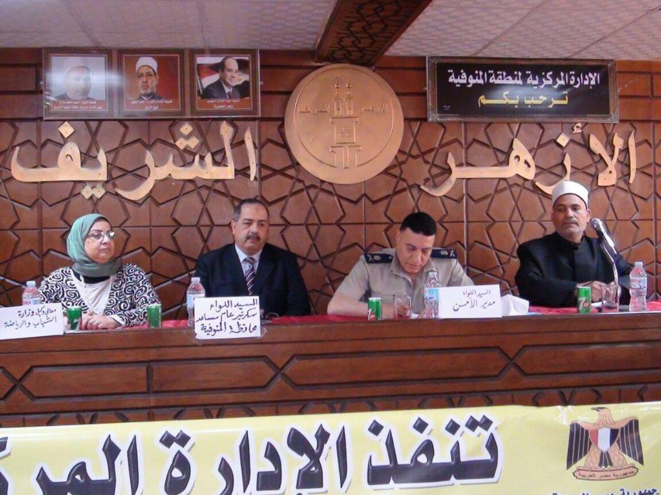 اعرف عدوك واحمى وطنك بالمعهد الدينى النموذجى بشبين الكوم