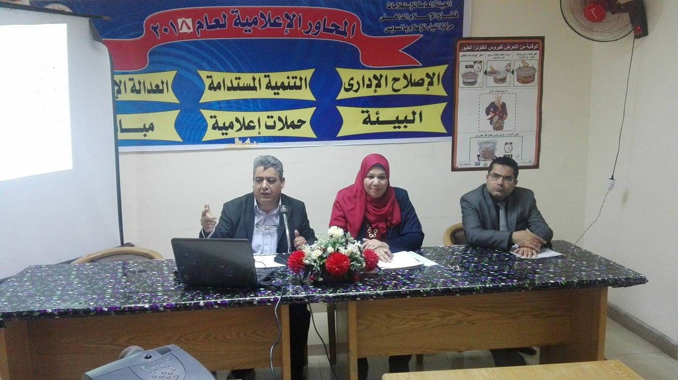 دور الجامعة فى تعزيز البحث العلمى بإعلام السويس