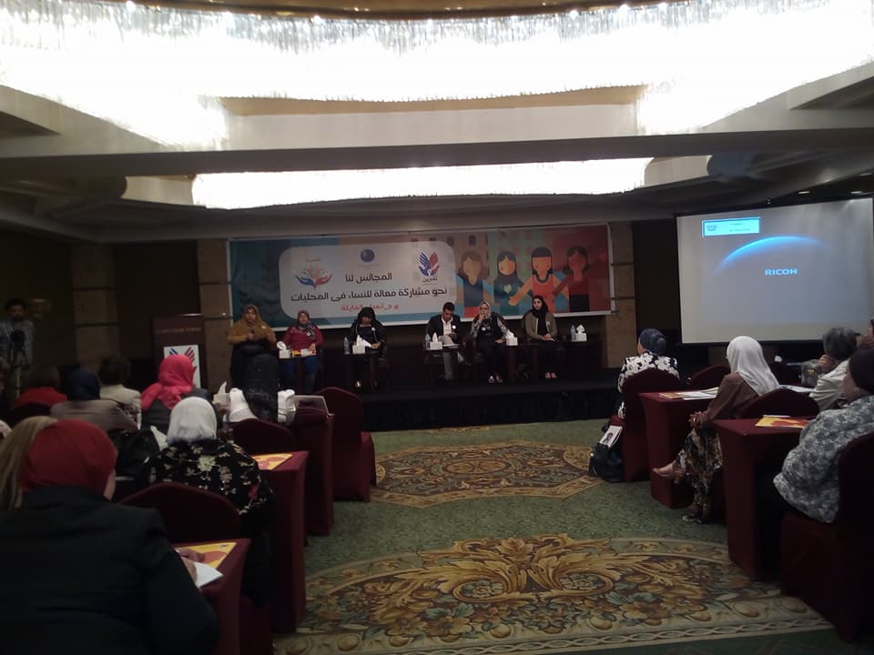 مؤتمر كبير يضم شخصيات واحزاب سياسية بفندوق جراندحياة