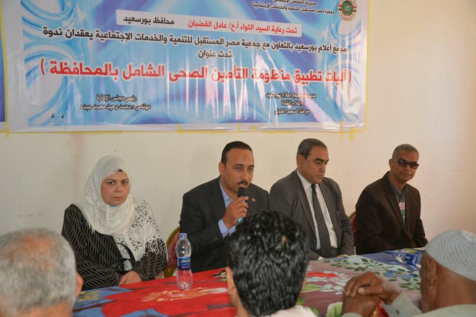 إعلام بورسعيد يبحث آليات تطبيق منظومة التأمين الصحي الشامل