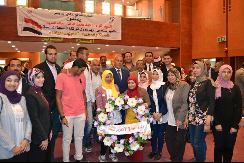 محافظ السويس يشهد الملتقى الاول لبرلمان الشباب