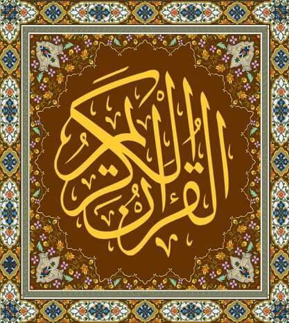 الاسلام دين السلام