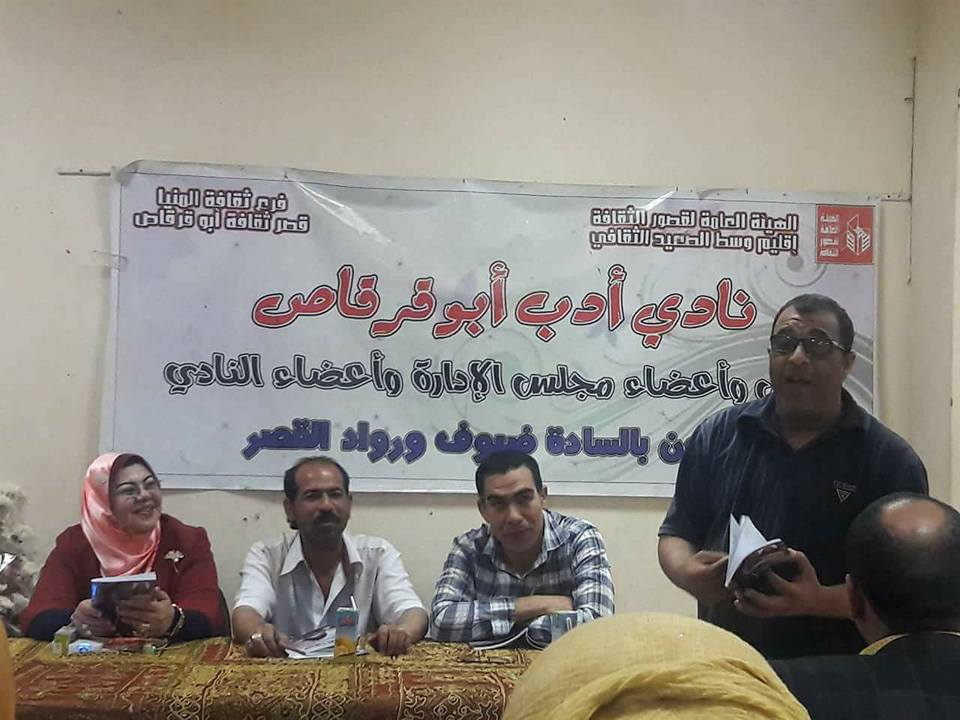 مناقشة ديوان نبض مهره للشاعرة زينب الشاذلى بنادى ادب ثقافة ابو قرقاص
