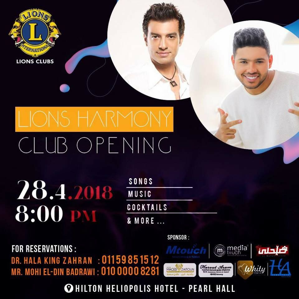 محمد شاهين بحفل” ليونز هارموني” السبت القادم