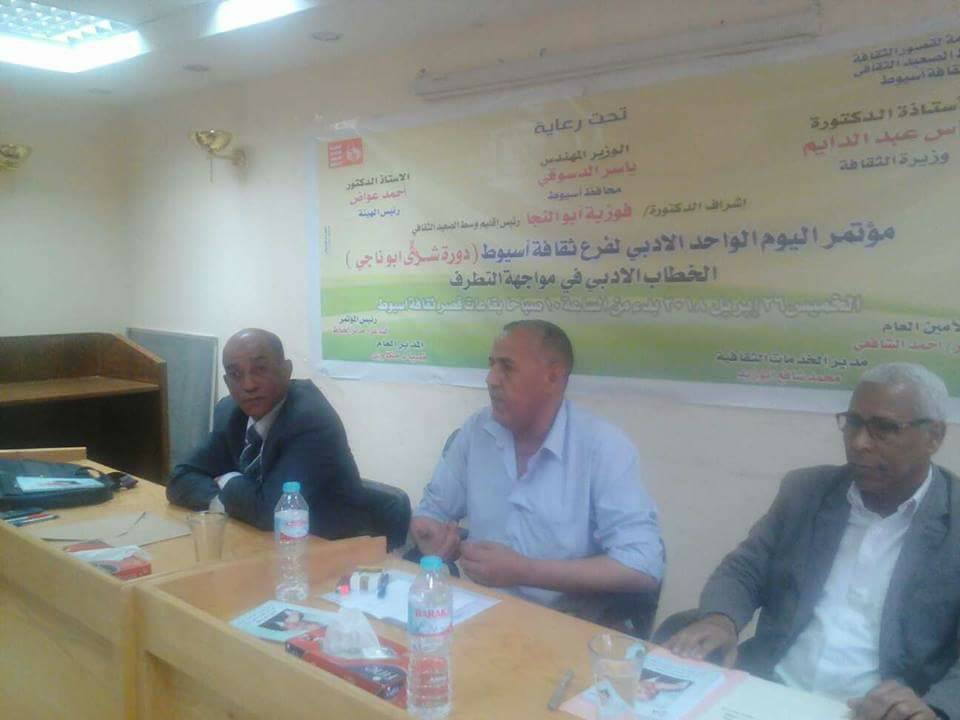 الجلسة الأولى فى المؤتمر الأدبي يناقش الخطاب الأدبي ودوره في مواجهة الإرهاب و شخصية ” أبو ناجي” ومأثره
