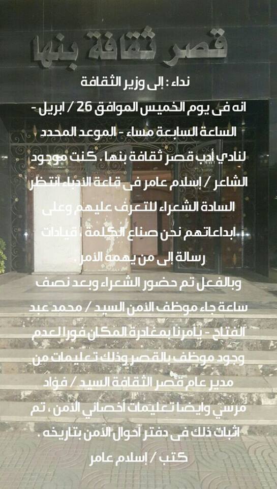 نداء : إلى وزير الثقافة