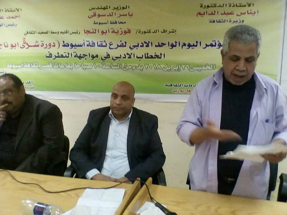 امسية شعرية وعرض فني بمؤتمر أدباء أسيوط