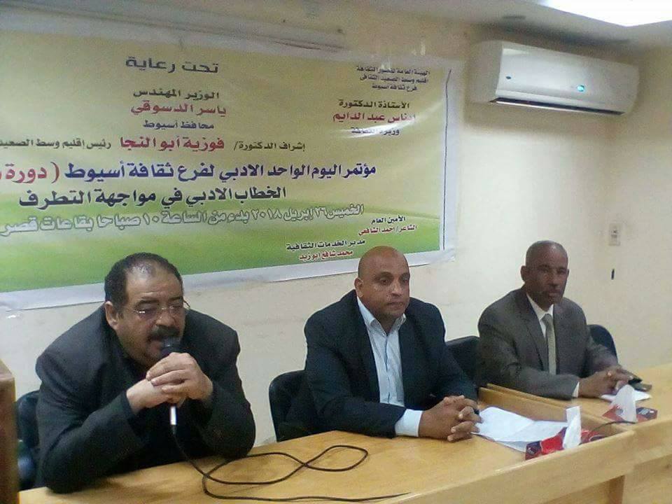 جلسة التوصيات فى ختام مؤتمر أدباء بثقافة أسيوط