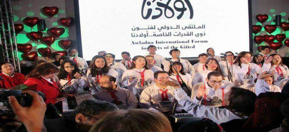 سوهاج تشارك في الملتقي الدولي لفنون القدرات الخاصة ” اولادنا ”