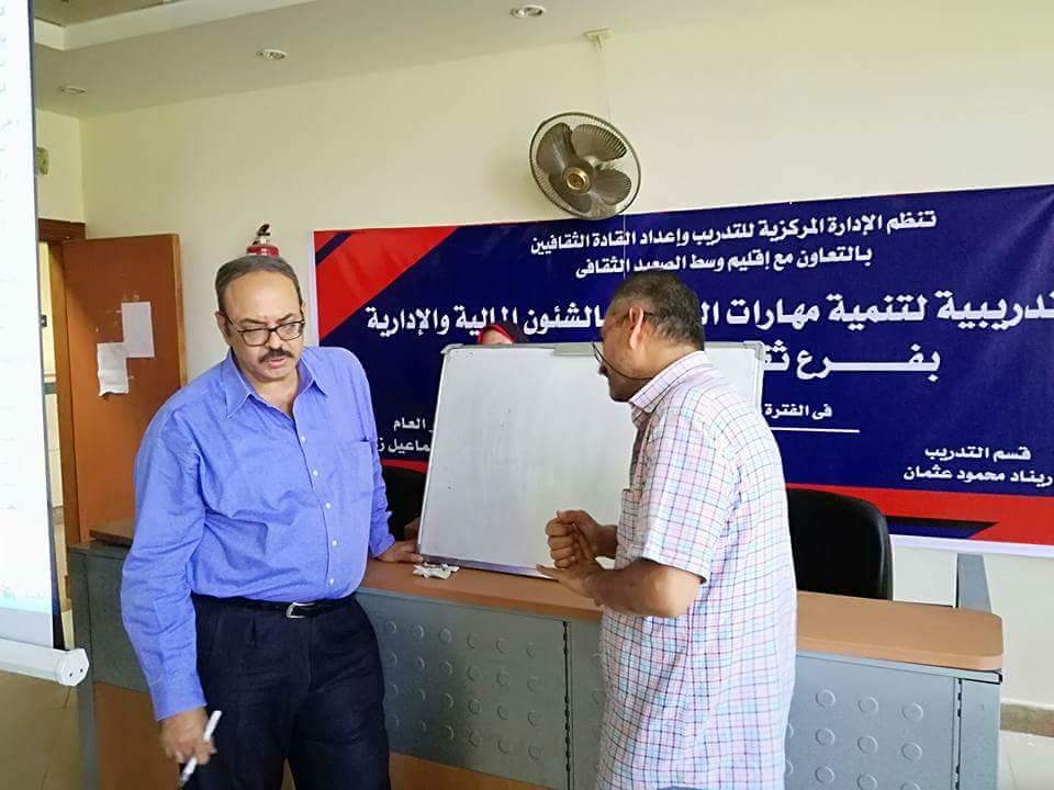 تنميه مهارات الشئون المالية والادارية بفرع ثقافة سوهاج