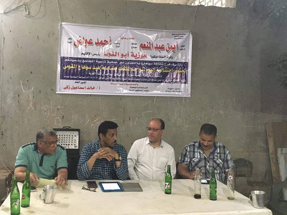 احتفالية اليوم الواحد فى العيد القومى لمحافظة سوهاج ببيت جرجا ثقافة سوهاج