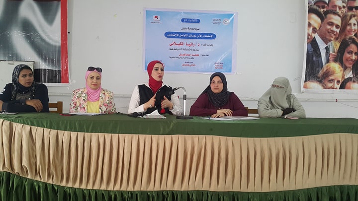 بحث الإستخدام الآمن لوسائل التواصل الاجتماعي