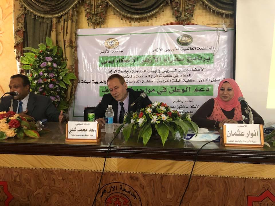 استكمال برنامج سفراء الأزهر الأكاديمي لمواجهة التطرّف بالمنصورة